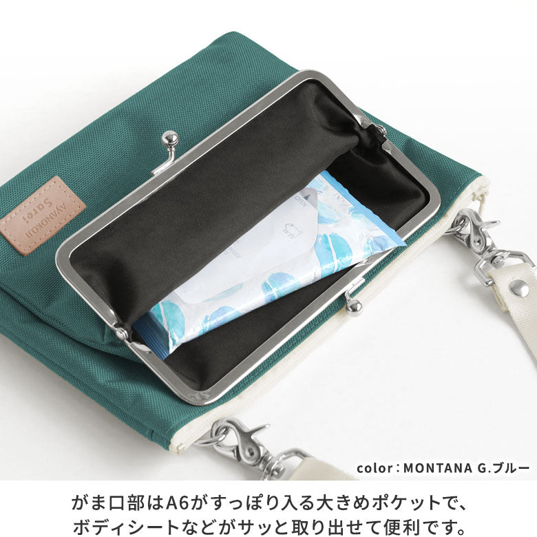 【在庫商品】がま口ポケット付きミニサコッシュ【Sarei シャイニーナイロン】
