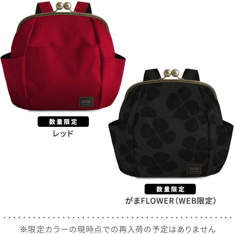 【在庫商品】がまぽちゃリュック【コーデュラ(R)】※がまろっく付き