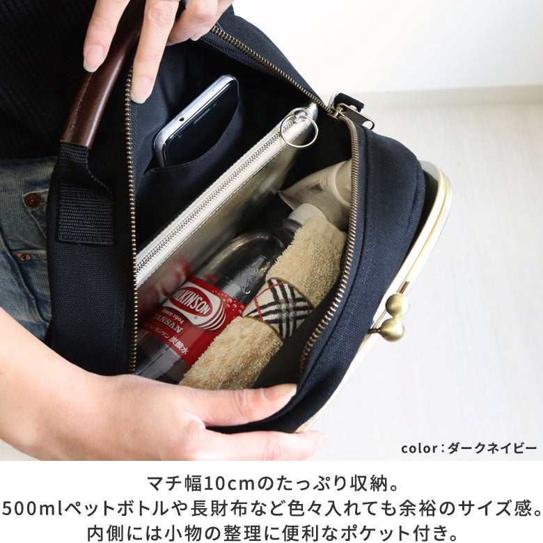 【在庫商品】がま口ポシェット型ボディバッグ【コーデュラ(R)】