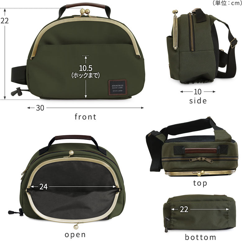 【在庫商品】がま口ポシェット型ボディバッグ【コーデュラ(R)】
