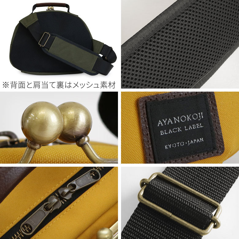 【在庫商品】がま口ポシェット型ボディバッグ【コーデュラ(R)】
