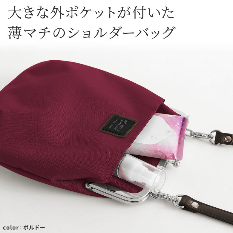 【在庫商品】ポケット付きがま口フラットショルダーバッグ【コーデュラ(R)】