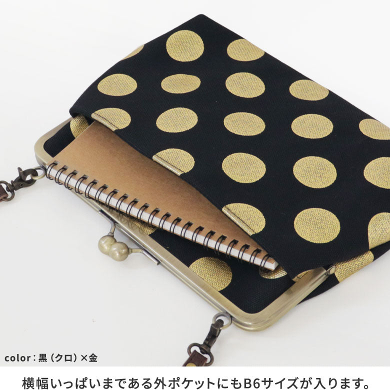 【在庫商品】ポケット付きがま口スクエアポシェット【帆布・HAKUドット】