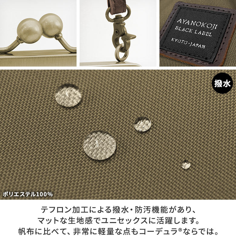 【在庫商品】ポケット付きがま口スクエアポシェット【コーデュラ(R)】