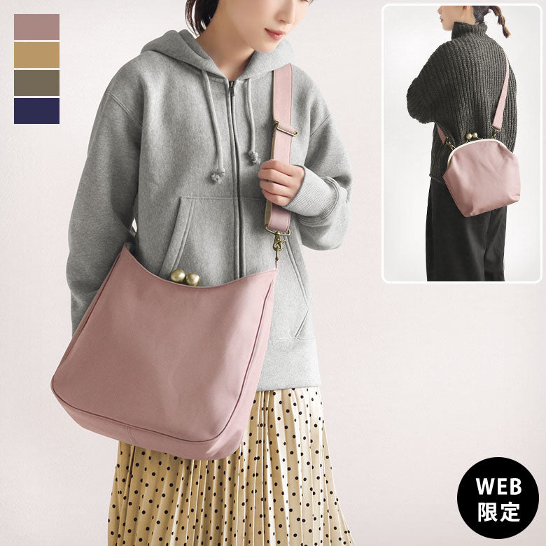 【在庫商品】がま口リムーバブルショルダーバッグ【ライトキャンバス】