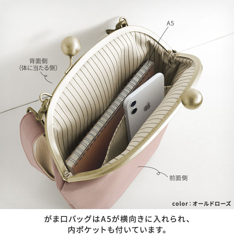 【在庫商品】がま口リムーバブルショルダーバッグ【ライトキャンバス】