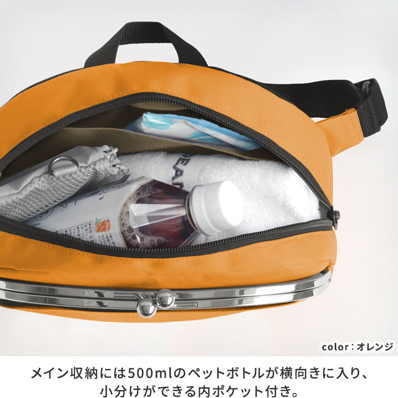 【在庫商品】がま口ラウンドボディバッグ【ECO STEP】