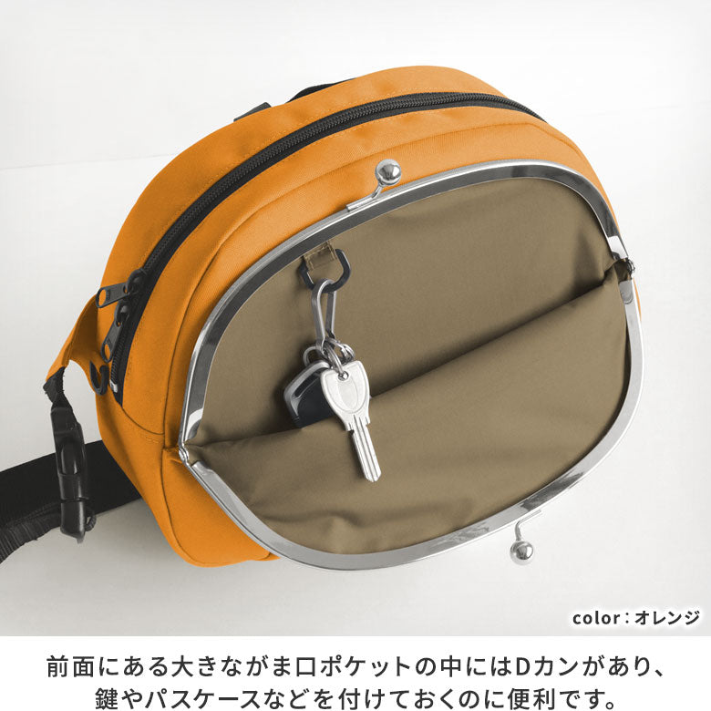 【在庫商品】がま口ラウンドボディバッグ【ECO STEP】