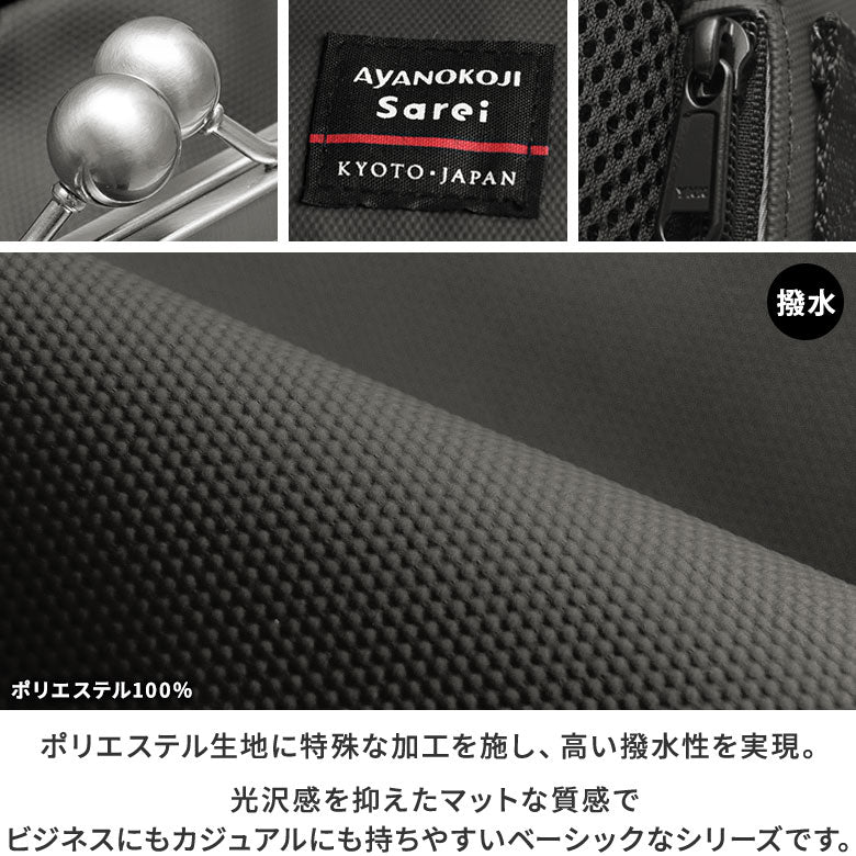 【在庫商品】ラウンドがま口アーバンリュック【Sarei HOMME+】※がまろっく付き