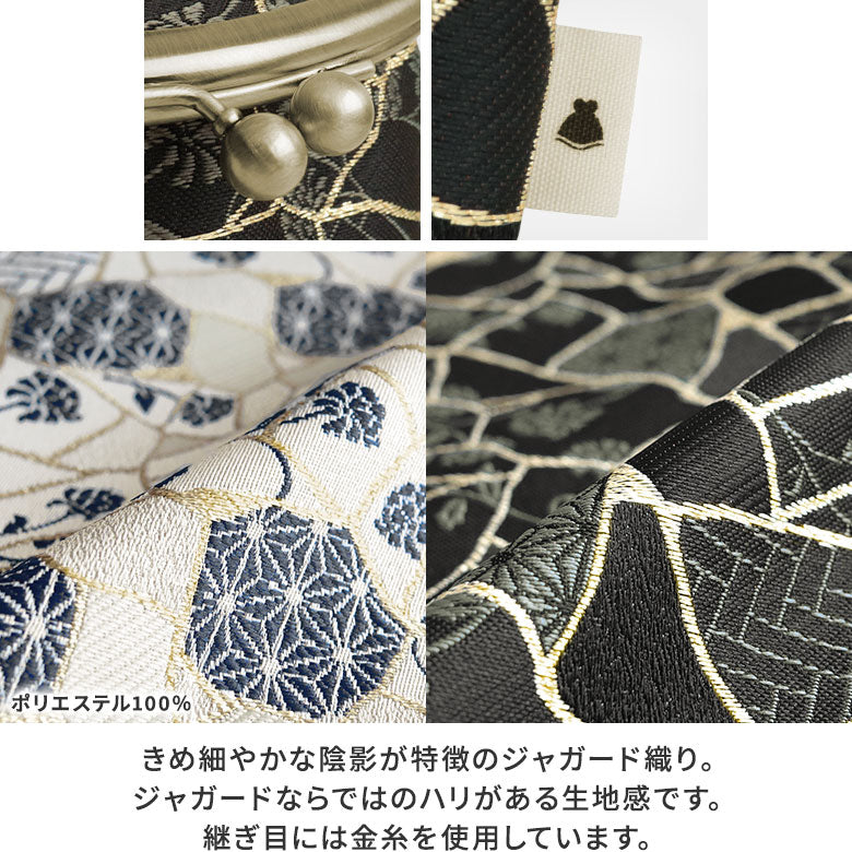 【在庫商品】がま口SHOIKOポシェット【Kintsugiジャガード】