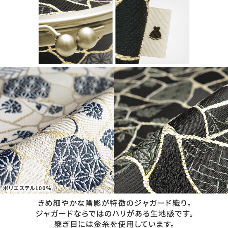 【Article en stock】Pochette SHOIKO à fermoir clic-clac【Jacquard Kintsugi】