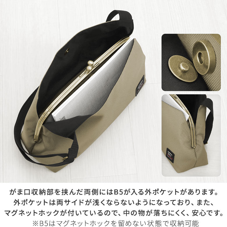 【在庫商品】がま口スマートワンショルダーバッグ【Sarei コーデュラ(R) re/cor(TM)】