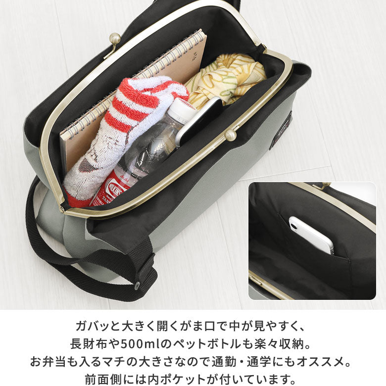 【在庫商品】がま口スマートワンショルダーバッグ【Sarei コーデュラ(R) re/cor(TM)】