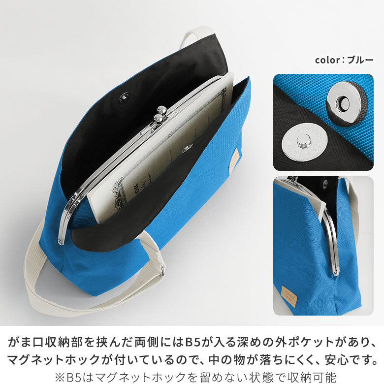 【在庫商品】がま口スマートワンショルダーバッグ【Sarei MONTANA】