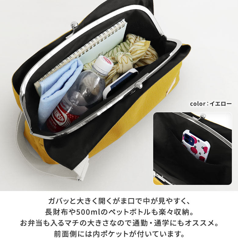 【在庫商品】がま口スマートワンショルダーバッグ【Sarei MONTANA】