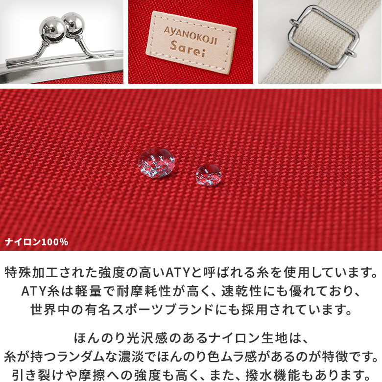 【在庫商品】がま口スマートワンショルダーバッグ【Sarei MONTANA】