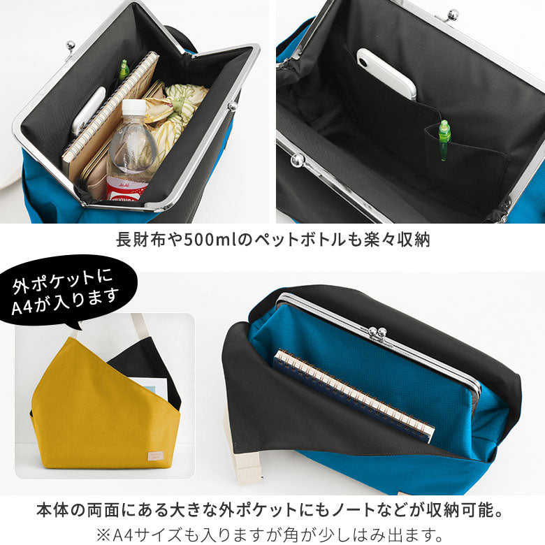 【在庫商品】がま口スクエアワンショルダーバッグ【Sarei MONTANA】