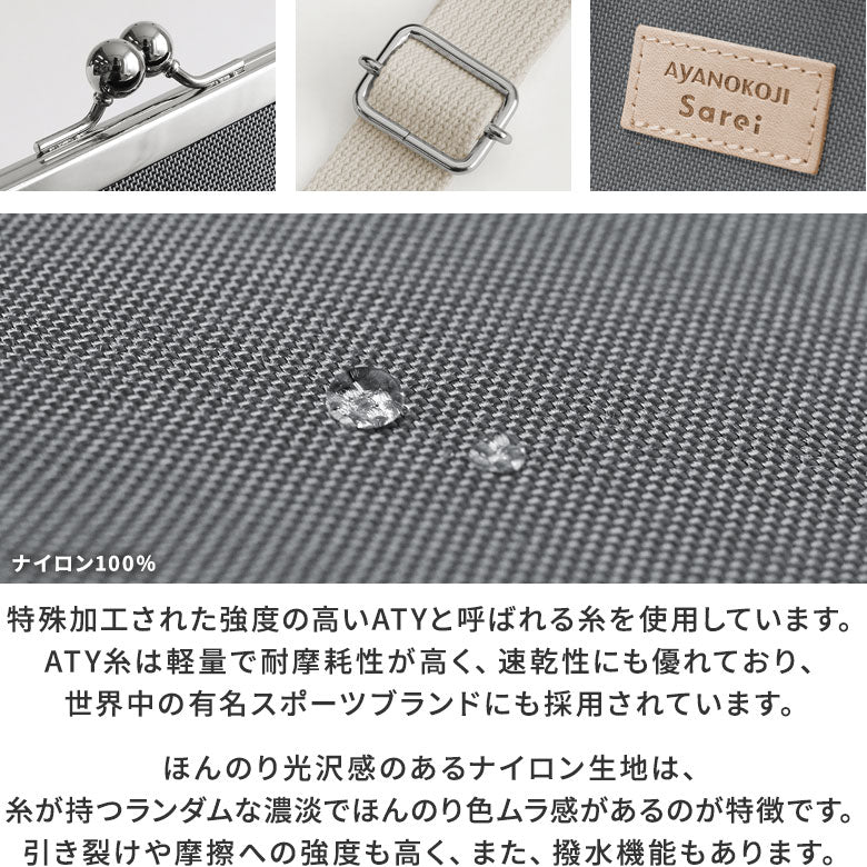 【在庫商品】がま口スクエアワンショルダーバッグ【Sarei MONTANA】
