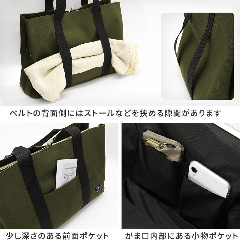 【在庫商品】がま口スクエアトートバッグ<L>【Sarei コーデュラ(R) re/cor(TM)】