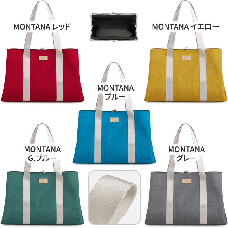 【在庫商品】がま口スクエアトートバッグ<M>【Sarei コーデュラ(R) re/cor(TM)(コーデュラレコー)・MONTANA(N)】