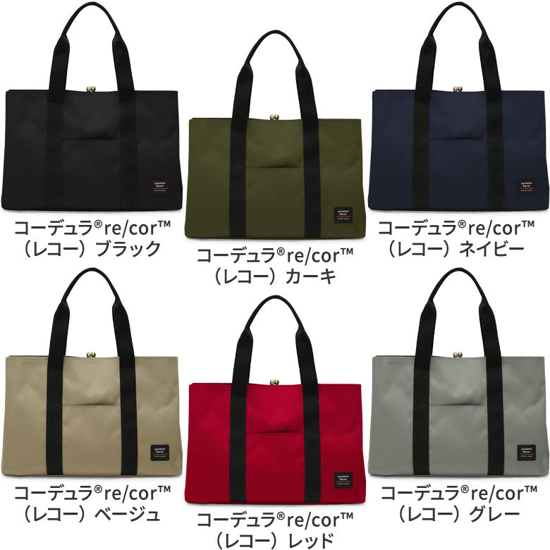【在庫商品】Kiss-Lock Square Tote Bag<L>【Sarei CORDURA(R) re/cor(TM)】