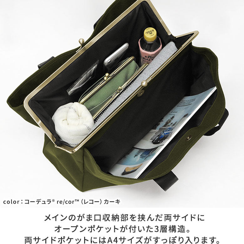 【在庫商品】Kiss-Lock Square Tote Bag<L>【Sarei CORDURA(R) re/cor(TM)】