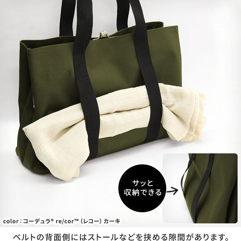 【在庫商品】Kiss-Lock Square Tote Bag<L>【Sarei CORDURA(R) re/cor(TM)】