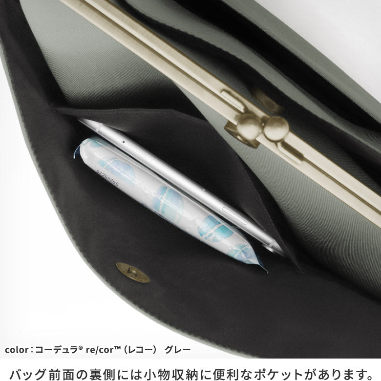 【在庫商品】がま口縦型ワンショルダーバッグ【Sarei アストラスラバー】