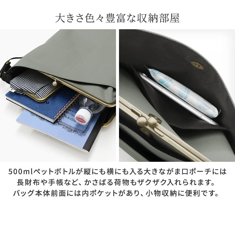 【在庫商品】がま口縦型ワンショルダーバッグ【コーデュラ(R)】