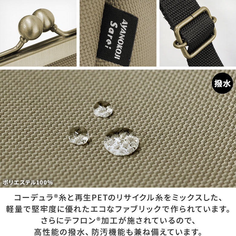 【在庫商品】がま口縦型ワンショルダーバッグ【コーデュラ(R)】
