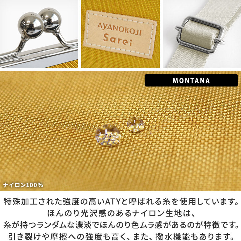 【In-Stock Item】Vertical Clasp One-Shoulder Bag【Sarei Cordura(R) re/cor(TM) (Cordura Recor)・MONTANA(N)】