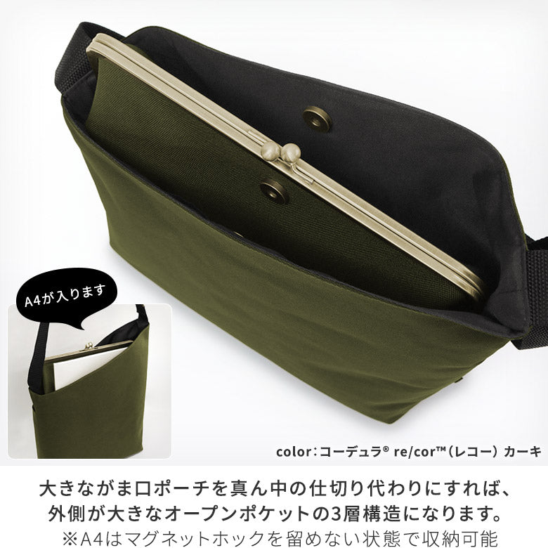 【In-Stock Item】Vertical Clasp One-Shoulder Bag【Sarei Cordura(R) re/cor(TM) (Cordura Recor)・MONTANA(N)】