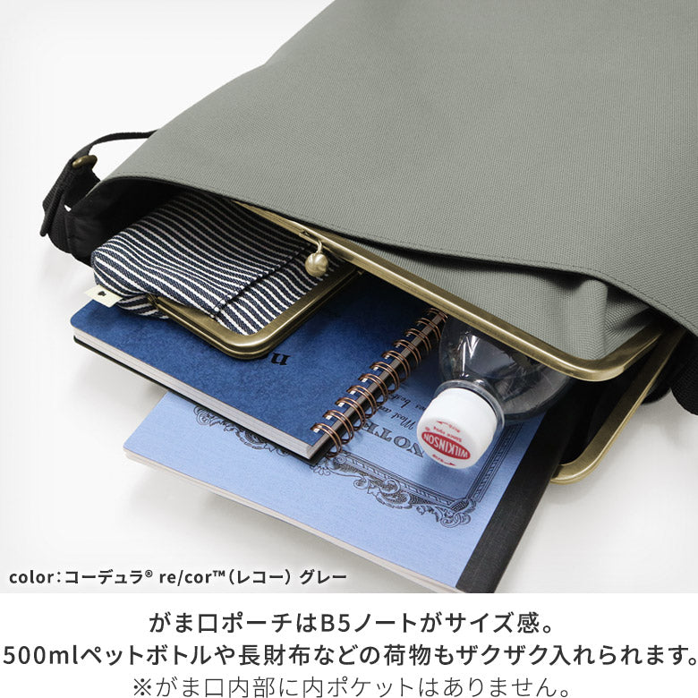 【In-Stock Item】Vertical Clasp One-Shoulder Bag【Sarei Cordura(R) re/cor(TM) (Cordura Recor)・MONTANA(N)】
