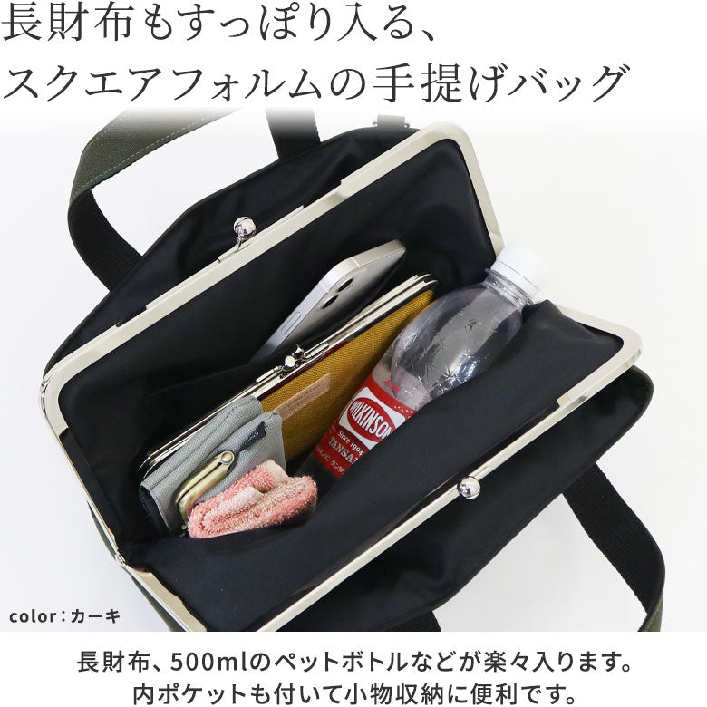 【在庫商品】がま口手提げバッグ【コーデュラ(R)】
