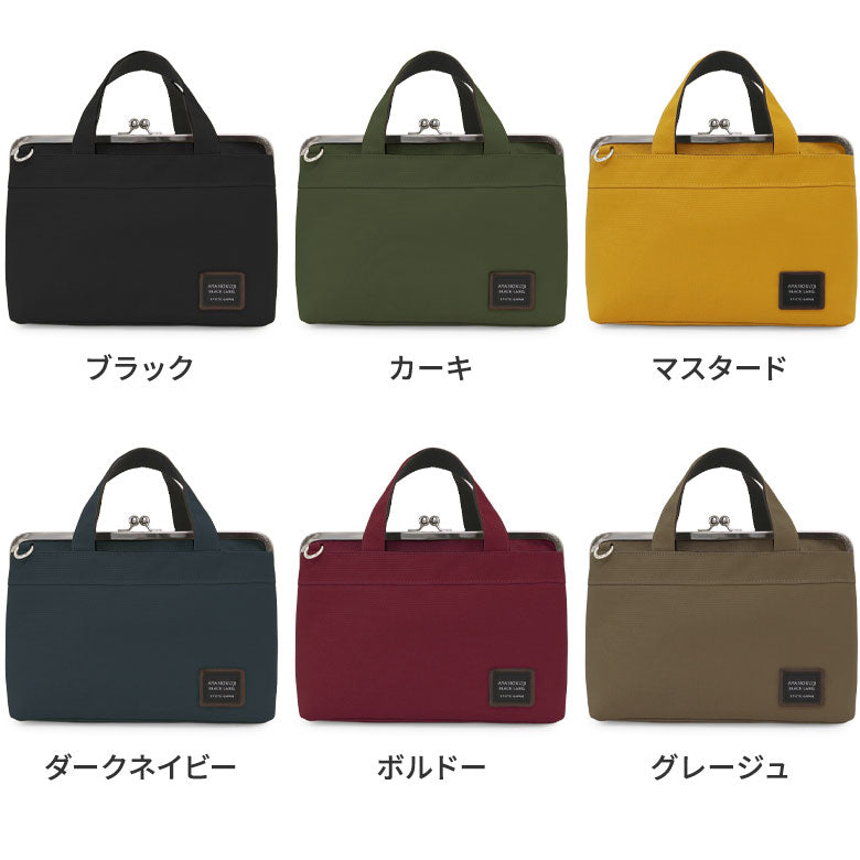 【在庫商品】がま口手提げバッグ【コーデュラ(R)】