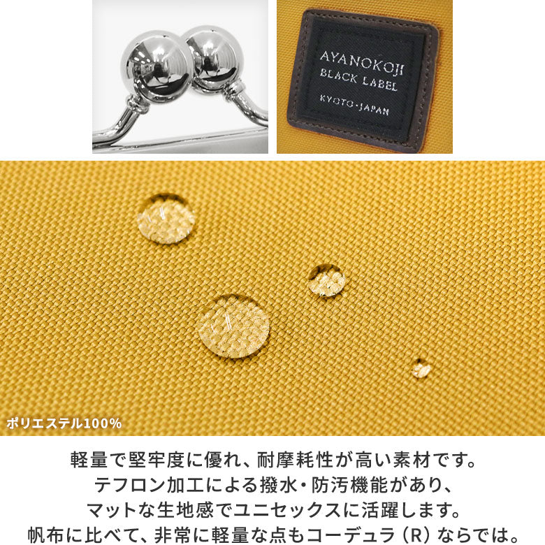 【在庫商品】がま口手提げバッグ【コーデュラ(R)】