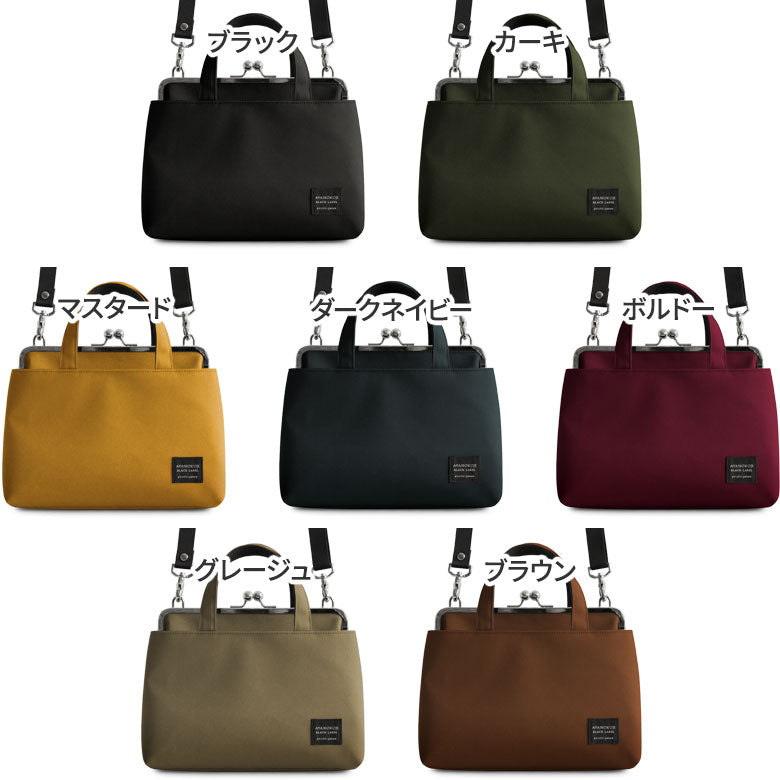 【在庫商品】がま口手提げ&ショルダーバッグ【コーデュラ(R)】