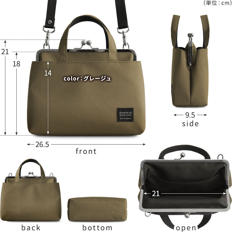 【在庫商品】がま口手提げ&ショルダーバッグ【コーデュラ(R)】