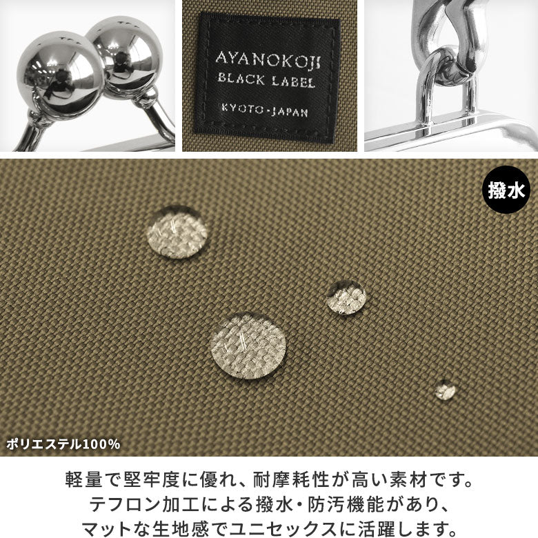 【在庫商品】がま口手提げ&ショルダーバッグ【コーデュラ(R)】