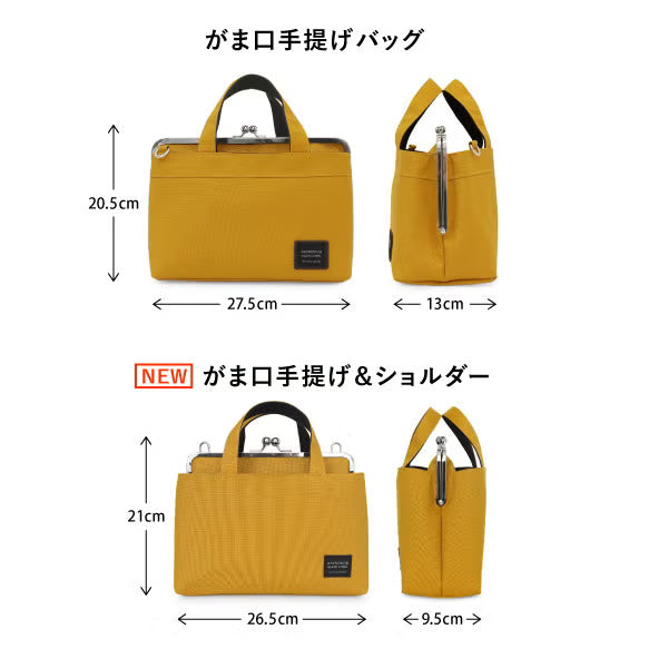 【在庫商品】がま口手提げ&ショルダーバッグ【コーデュラ(R)】