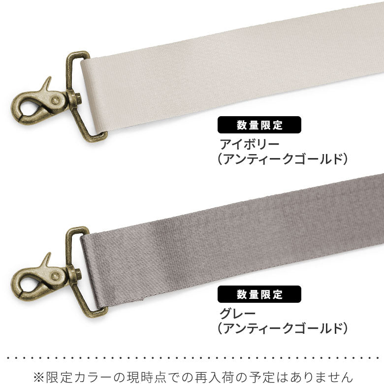 【在庫商品】ショルダーBAG用3.8cm幅テープベルト