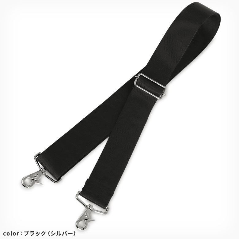 【在庫商品】ショルダーBAG用3.8cm幅テープベルト
