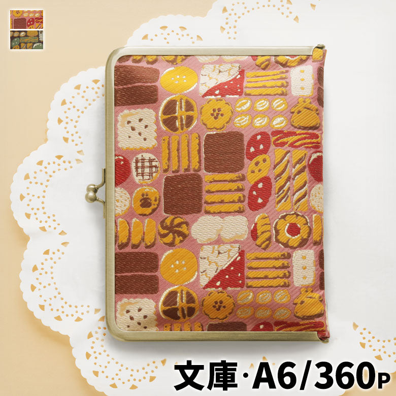 【在庫商品】がま口ブックカバー 文庫/A6/360P対応【Cookie!Cookie!】