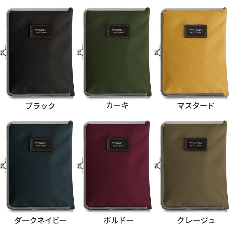 【在庫商品】がま口ブックカバー 文庫/A6/360P対応 ※口金シルバー【コーデュラ(R)】