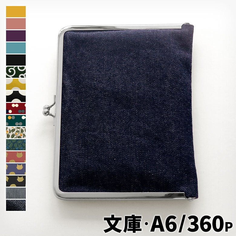 【In-Stock Item】Frame-Style Book Cover for Pocket Books/A6/Up to 360 Pages ※Silver Frame【Canvas/Cotton Fabric/Denim (Assorted)】