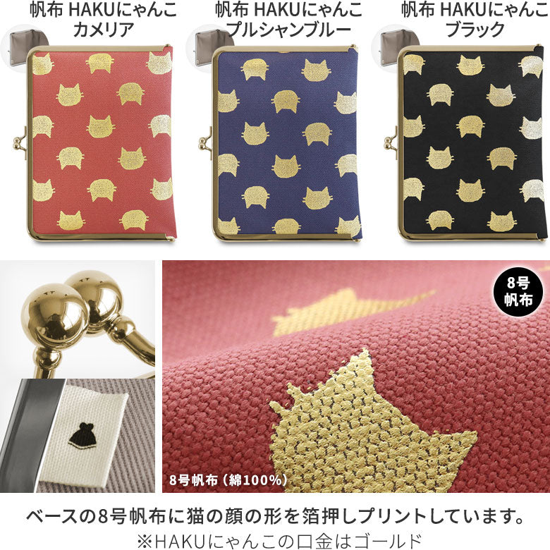 【在庫商品】がま口ブックカバー 文庫/A6/360P対応 ※口金シルバー【帆布・綿布(アソート)】