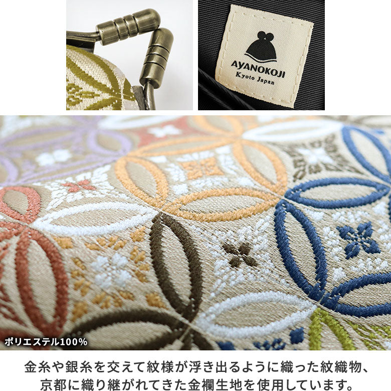 【在庫商品】仕切り付きがま口カードケース【金襴】