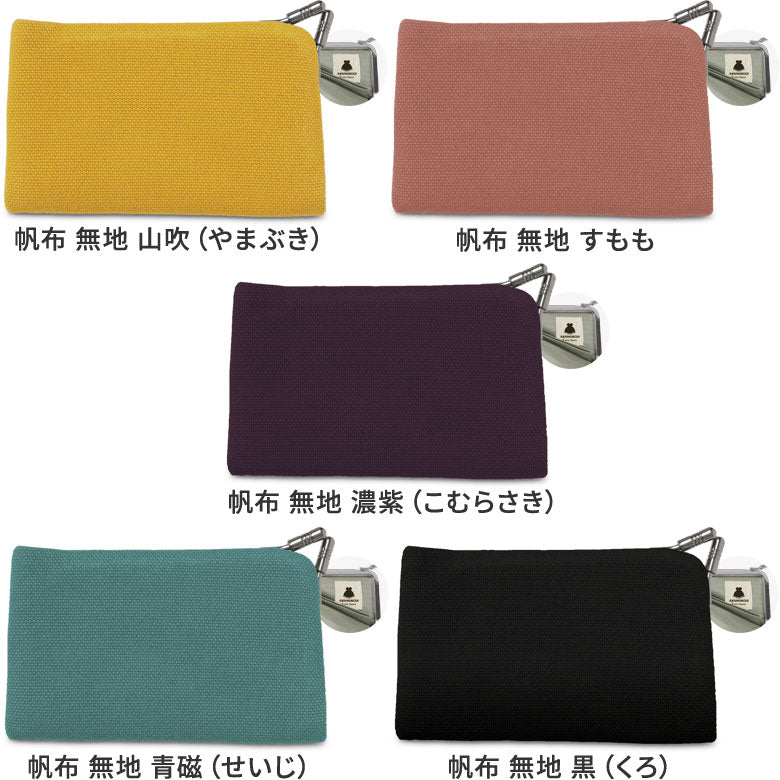 【在庫商品】仕切り付きがま口カードケース【帆布・綿布(アソート)】