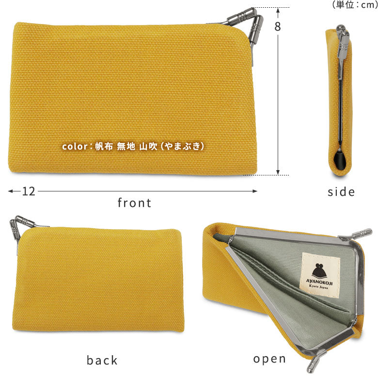 【在庫商品】仕切り付きがま口カードケース【帆布・綿布(アソート)】