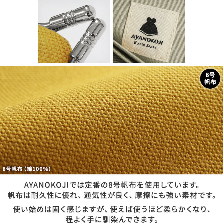 【在庫商品】仕切り付きがま口カードケース【帆布・綿布(アソート)】